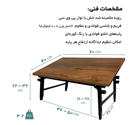ابعاد میز پایه کوتاه مدل SN4060-1