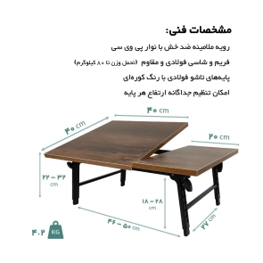 ابعاد میز پایه کوتاه دو تکه مدل SN4060-2