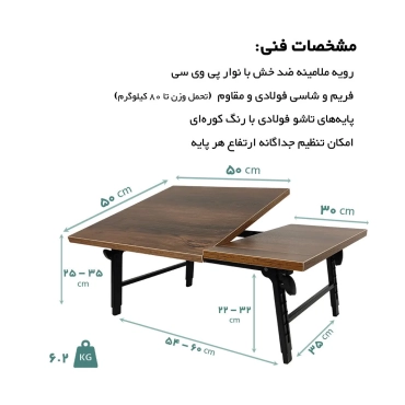 ابعاد میز پایه کوتاه دو تکه مدل SN5080-2